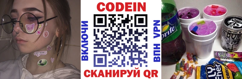 Codein напиток Lean (лин)  где найти наркотики  Сорочинск 