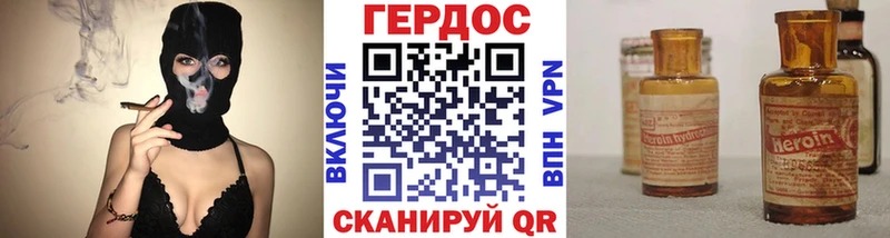 Героин VHQ  где найти наркотики  Сорочинск 