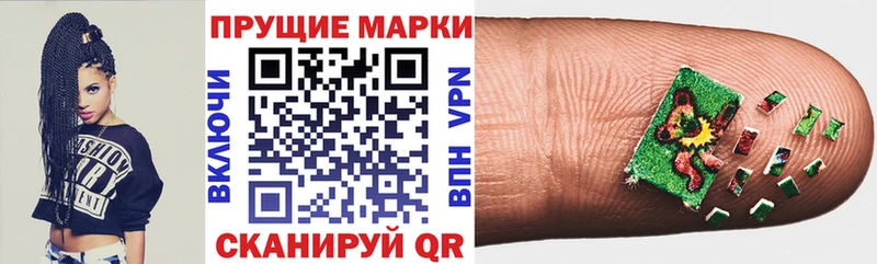 Наркотические марки 1,8мг  магазин продажи наркотиков  Сорочинск 